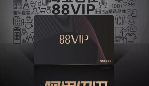 网购少，不是88VIP？95后女生应聘电商运营被拒，引发网友争议