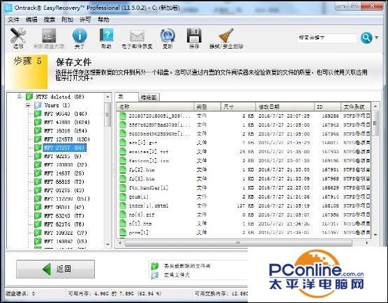 回收站误删数据恢复教程