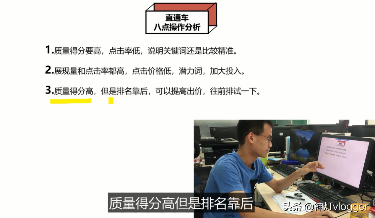 新手做淘宝直通车怎么开？这8点操作操作分析你懂吗？值得收藏