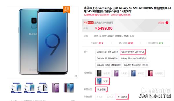 三星S9/S9+新版本发售！这颜值只能买了