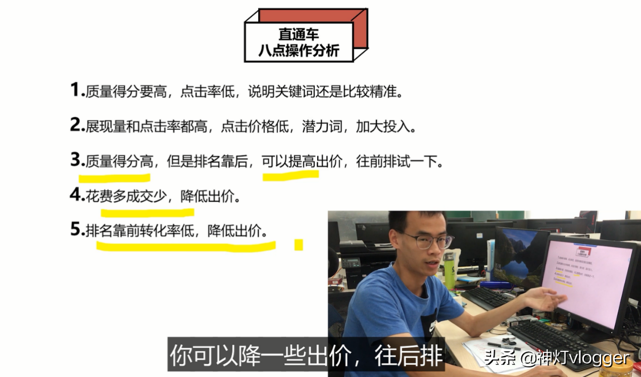 新手做淘宝直通车怎么开？这8点操作操作分析你懂吗？值得收藏