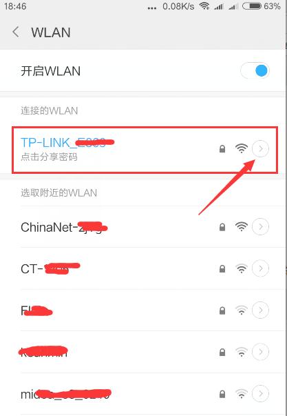 家里没有电脑，如何使用手机改WIFI密码？