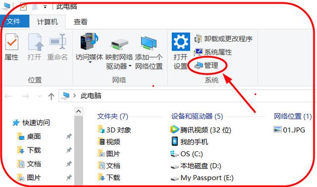 图解Win10系统下移动硬盘的分区