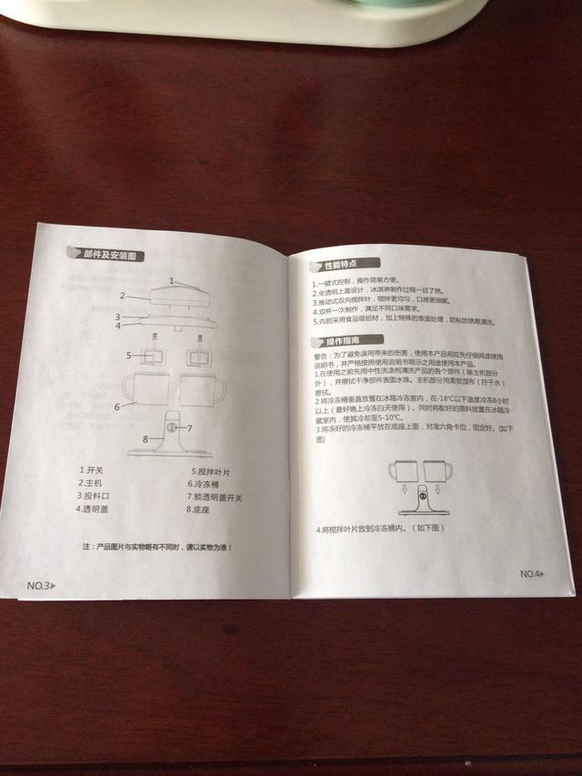 让小吃货更加方便的小熊冰淇淋机