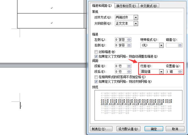 巧妙删除word最后的空白页，困扰多时的难题，瞬间轻松搞定