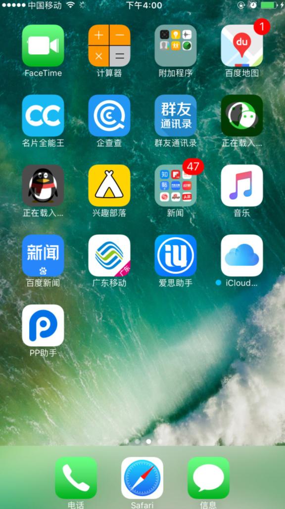 iOS 11beta2降级到10.3.2教程