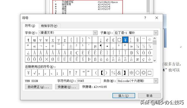 word中如何输入对勾等特殊符号，盘点3类特殊符号的输入方法