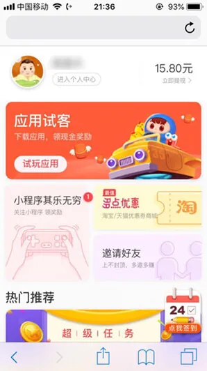 手机兼职APP赚钱软件排行榜