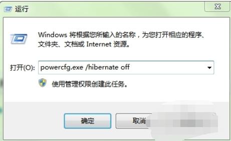 win7休眠设置的方法教程