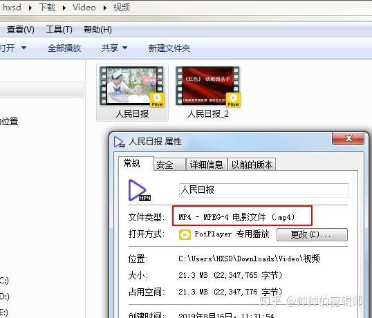 MP4改成mov。如何修改文件后缀名？