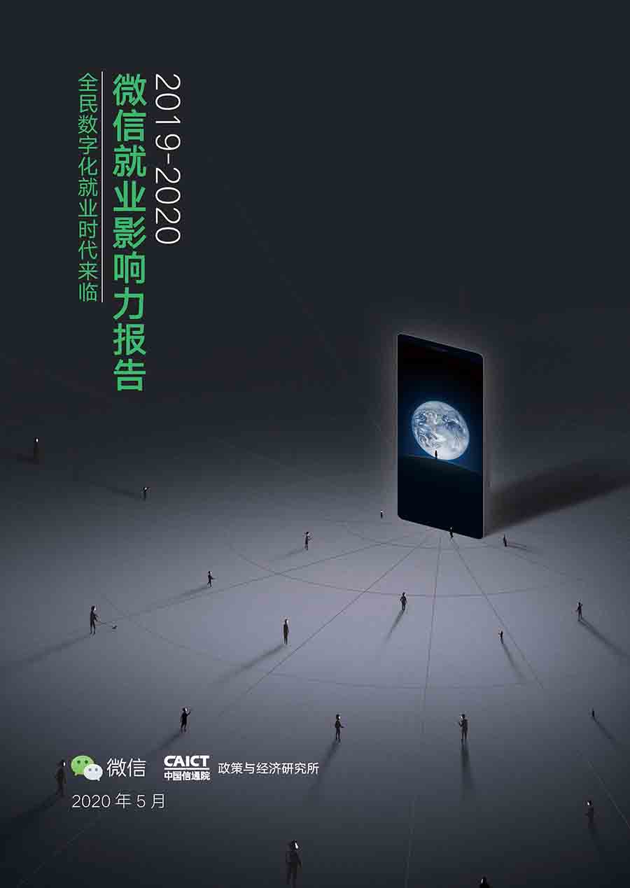 微信公众号自媒体账户超2000万 微信公众号 微新闻 第1张