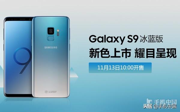 三星S9/S9+新版本发售！这颜值只能买了