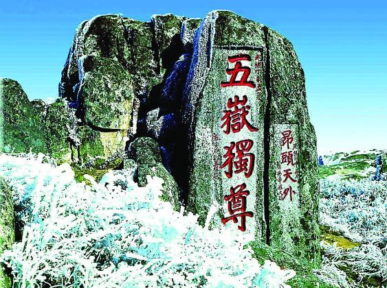 文化之五岳：东岳泰山，西岳华山，中岳嵩山，北岳恒山，南岳衡山