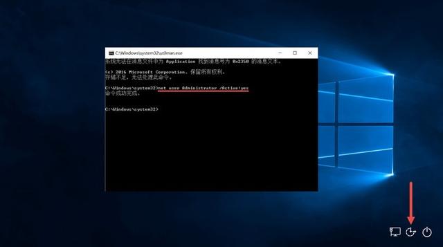 如何重置Windows 10用户账户密码