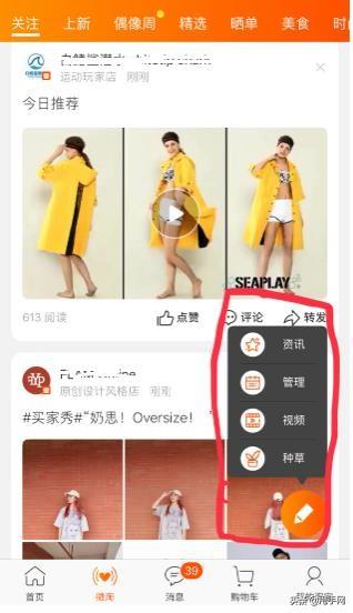 2020年淘宝新手开店，必知4点基础操作