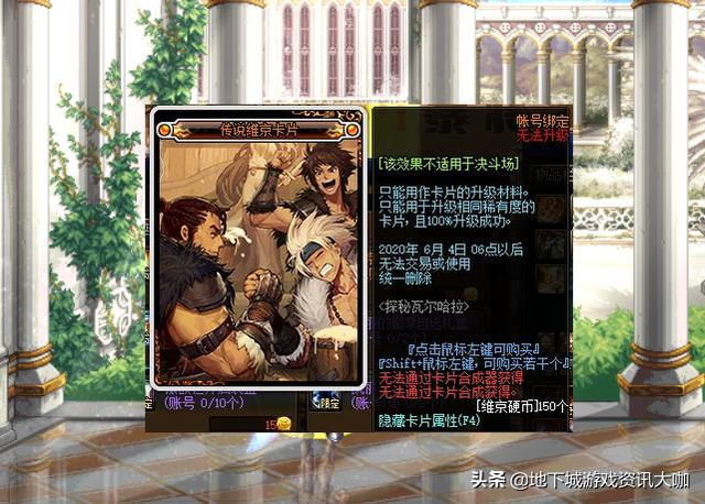 DNF：拍卖行夏勒弗兹卡要涨了！传说胚子卡出现，可100%升级成功