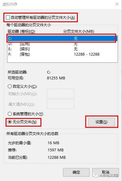 如何正确设置虚拟内存，提高电脑运行速度