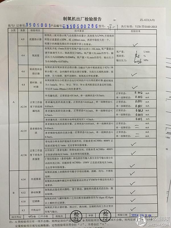 开箱小评测ing：yuwell 鱼跃 家用吸氧机