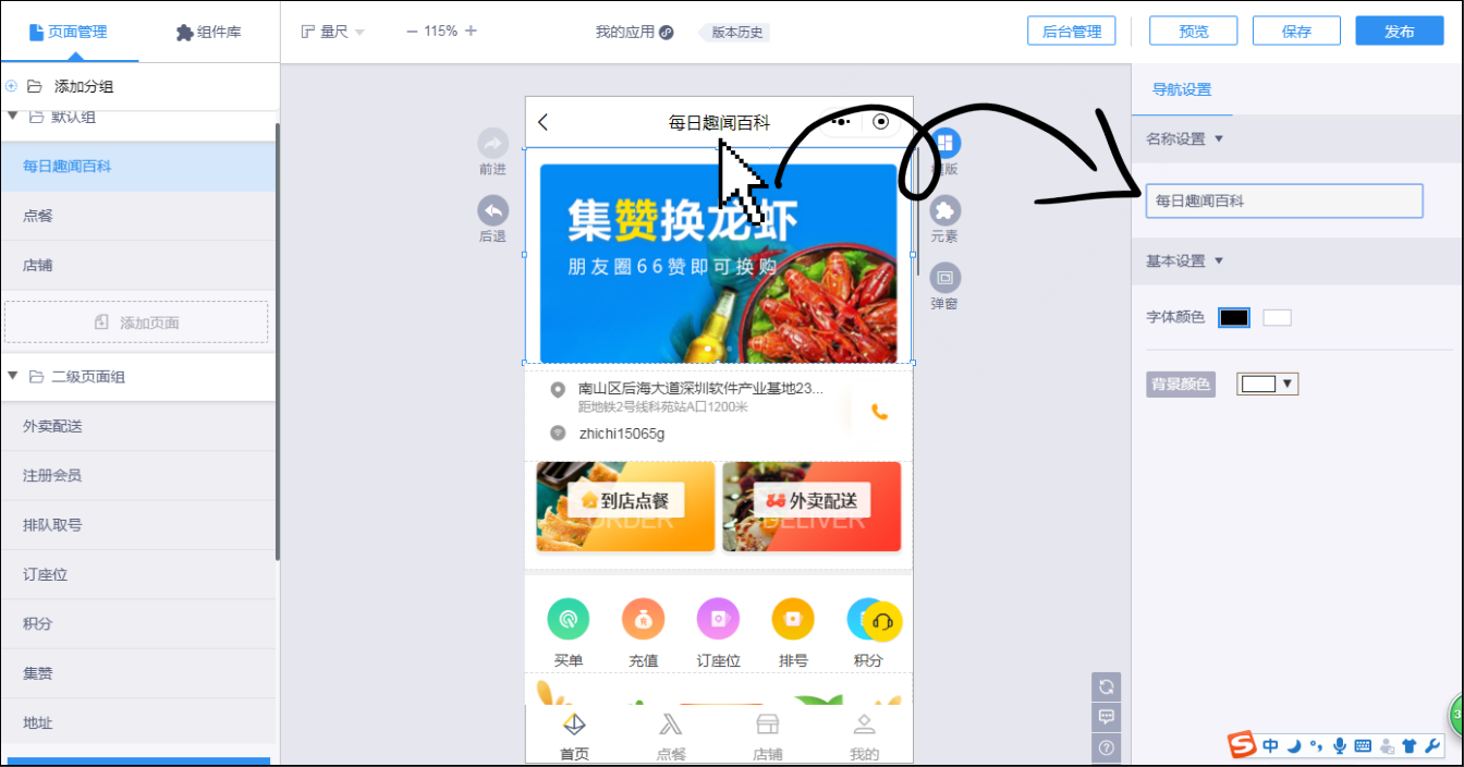 「行业机密」教你免费制作属于自己的微信小程序！