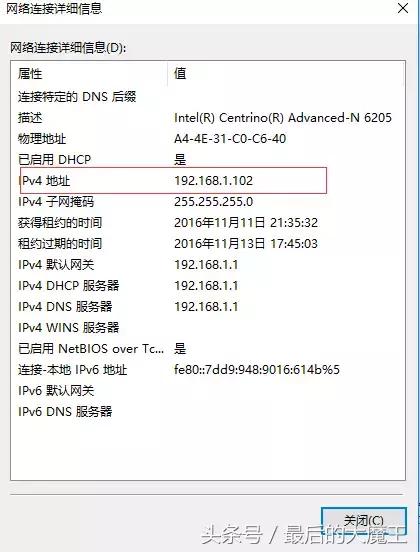 小白电脑实用技巧19—— 如何查看电脑的IP地址