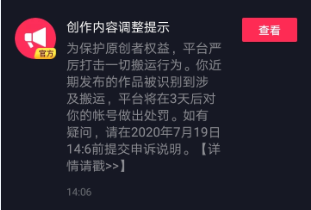 抖音影视剪辑账号被判为搬运，如何成功申诉恢复，亲测有效