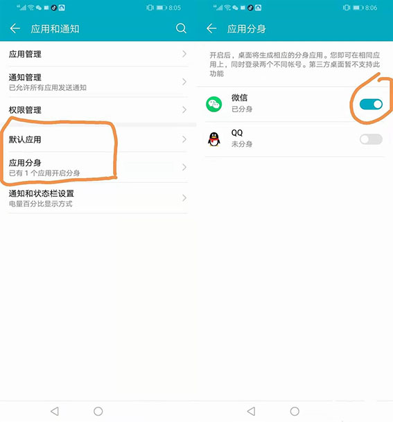 一部手机可以开启2个微信？简单设置一下就完成，涨知识了