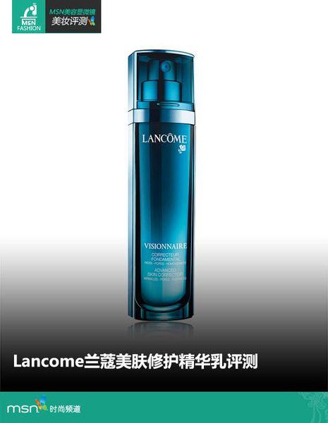 Lancome兰蔻美肤修护精华乳评测