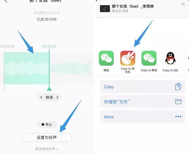 iPhone 自定义手机铃声，教你最简单设置方法