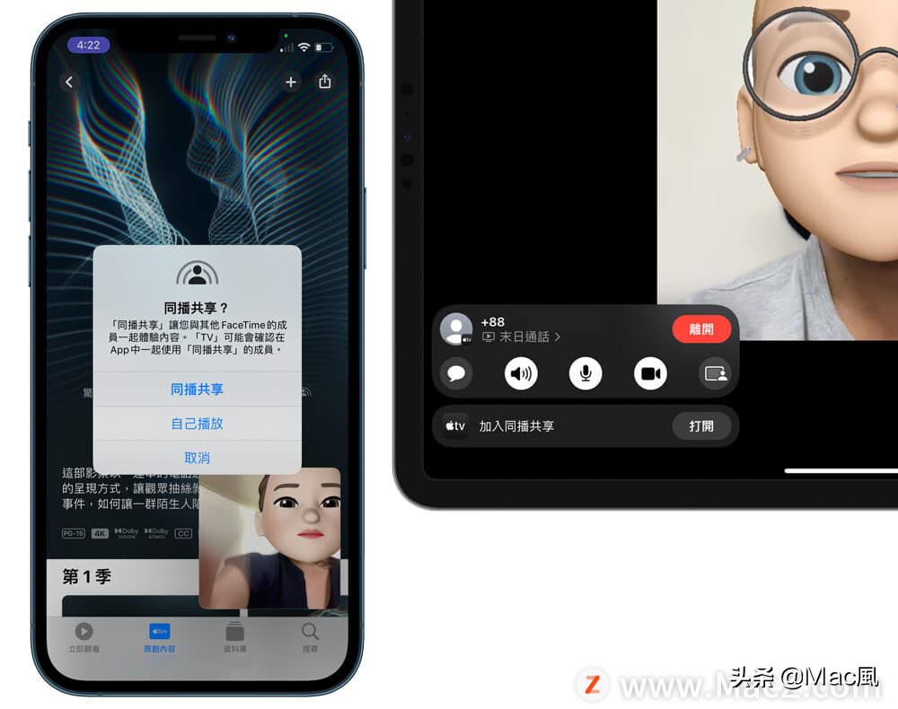 如何使用 SharePlay 在 FaceTime 中共享画面同步播放？