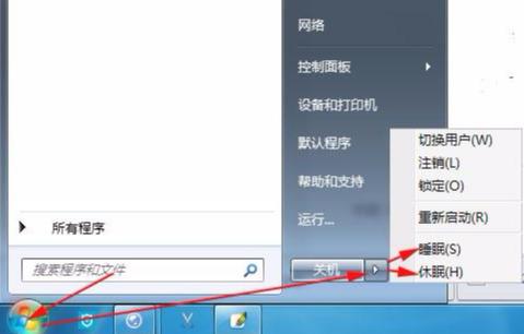 电脑入门（十五）、win7唤醒睡眠和休眠