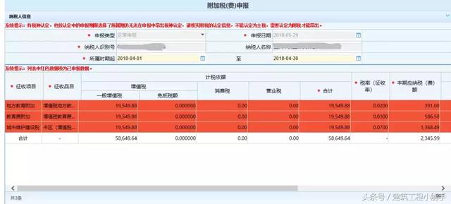 2018最新最全网上申报缴税流程！一文总结！