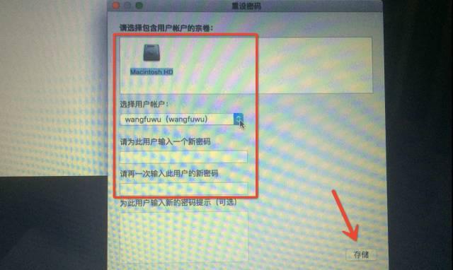 Mac忘记登录密码的解决方法，以防万一，收藏！