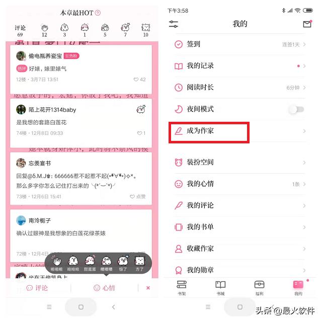 小说迷珍藏的五款免费小说APP，让你不再书荒