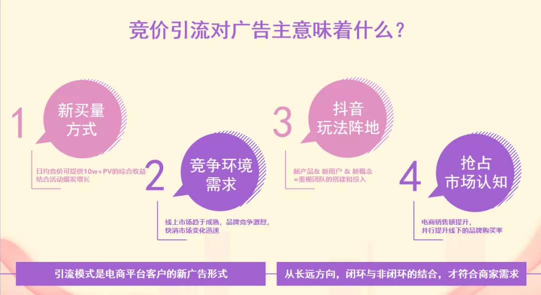 最强母婴抖音营销攻略 从0到1的效果提升有多少玩法