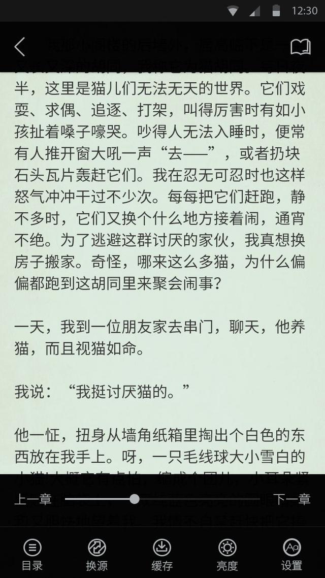 有这几款免费小说阅读器，全网百分之九十八以上的小说一网打尽！