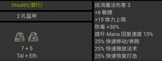 暗黑破坏神2 符文之语 图文对照 合集［图文版］