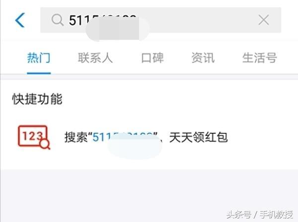 支付宝双红包怎么领取？搜索数字领红包数字在哪里获得？