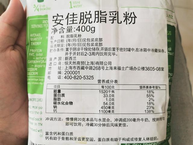 测评！新西兰进口安佳脱脂奶粉