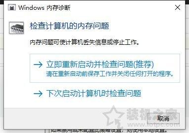 内存占用率过高怎么办？Win10电脑内存占用率很高原因和解决方法