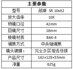 挑个好装备看风景——入门级望远镜应该这样选