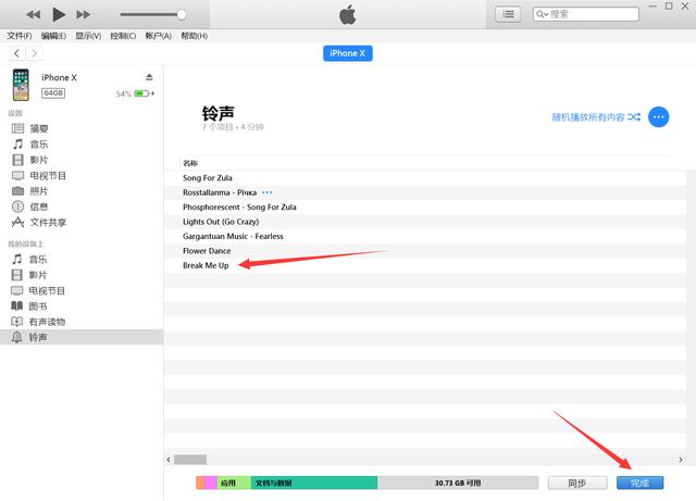 手把手教你，如何用新版iTunes给iPhone设置自定义铃声！