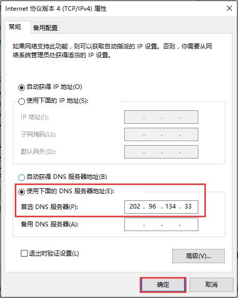 涨姿势｜qq能上，部分网页打不开是什么原因？