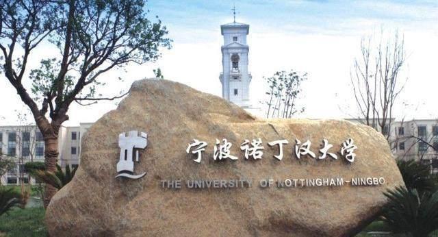 中外合作大学盘点：这些大学不一般