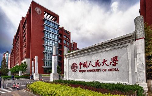 2019法律专业前十强大学出炉，你的大学排名第几？