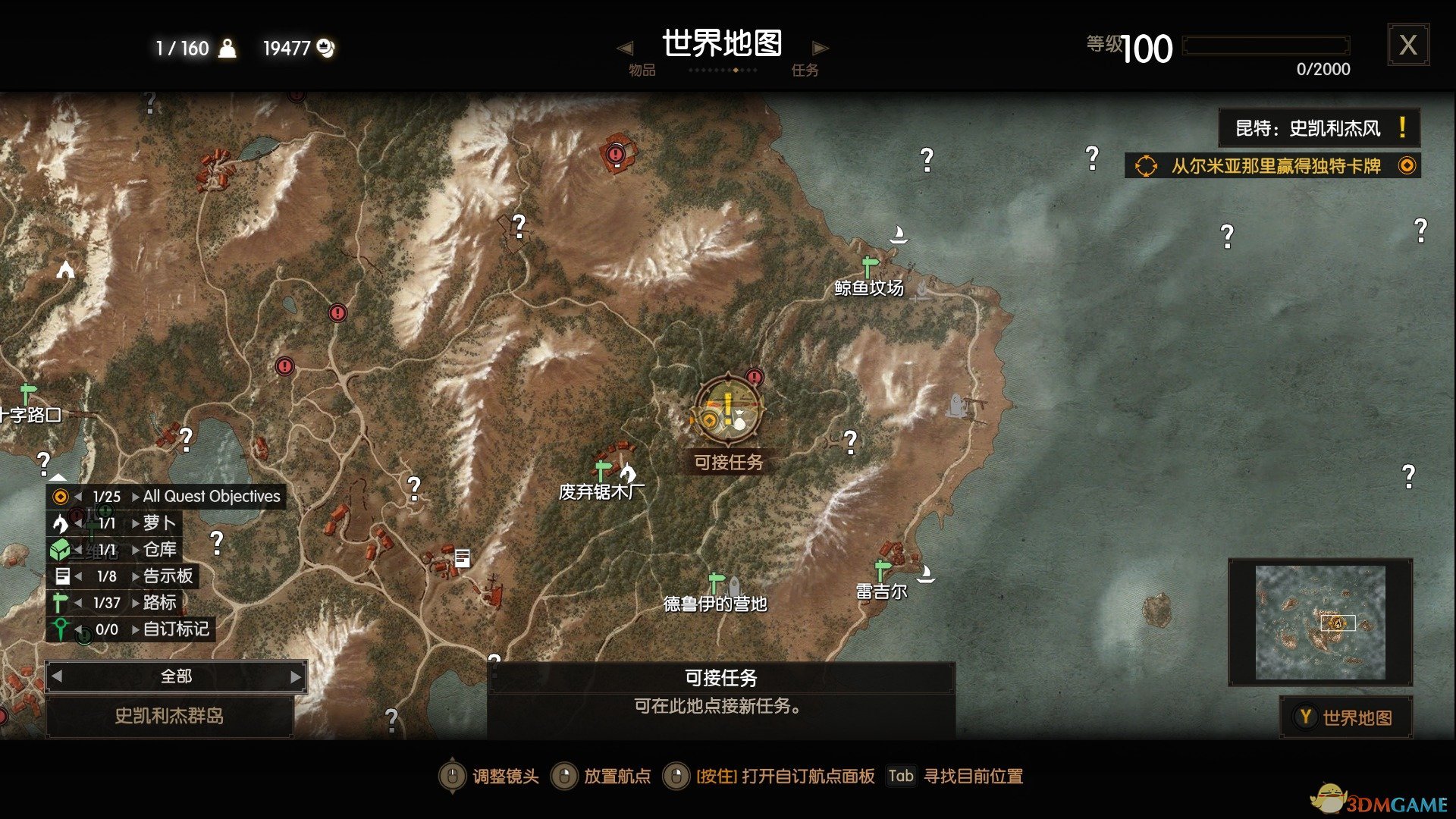 《巫师3：狂猎》震撼治疗隐藏任务攻略分享