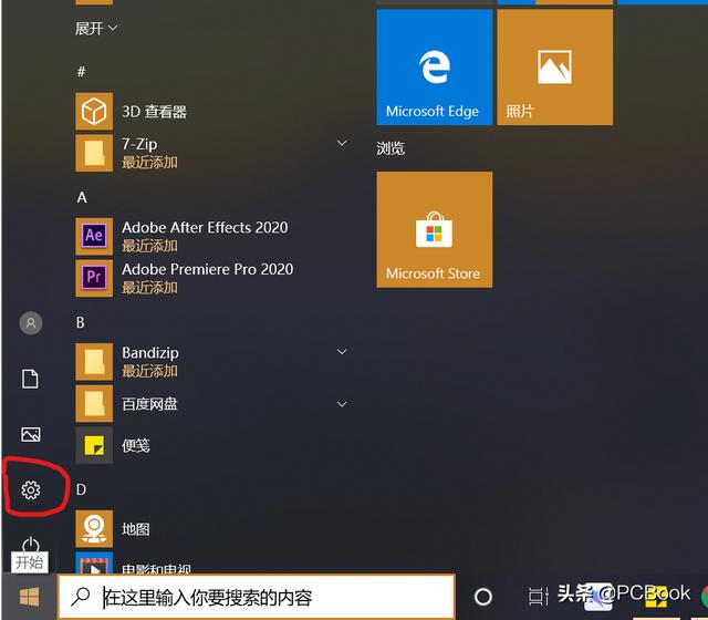 win10如何更改默认浏览器