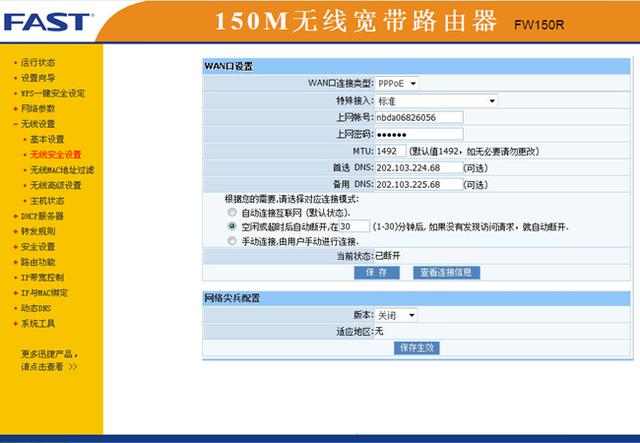 192.168.1.1路由器设置网址打不开怎么办