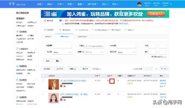 2020年淘宝新手开店，必知4点基础操作