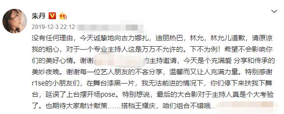 朱丹直播回应口误引争议！自言天下我最棒，表情亢奋把失误当梗