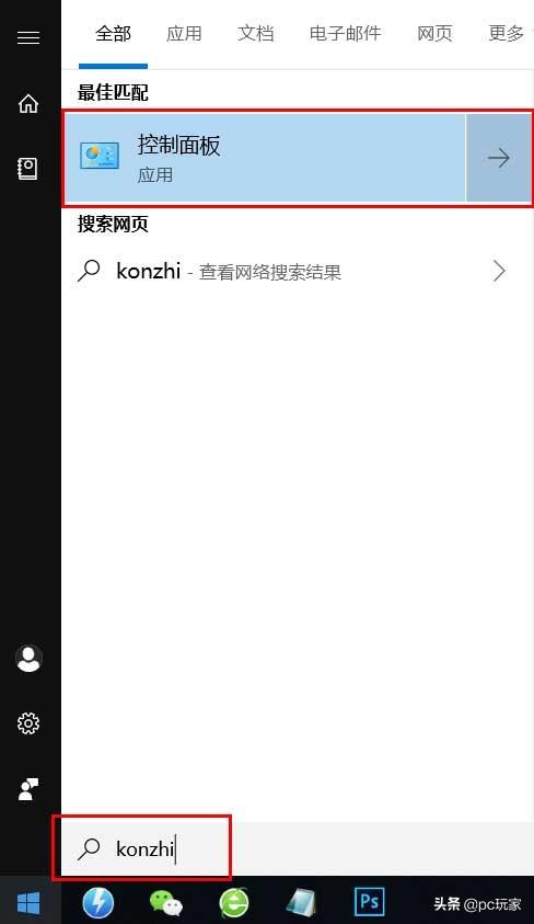 Windows 10中修改计算机名称的方法，你知道几种？
